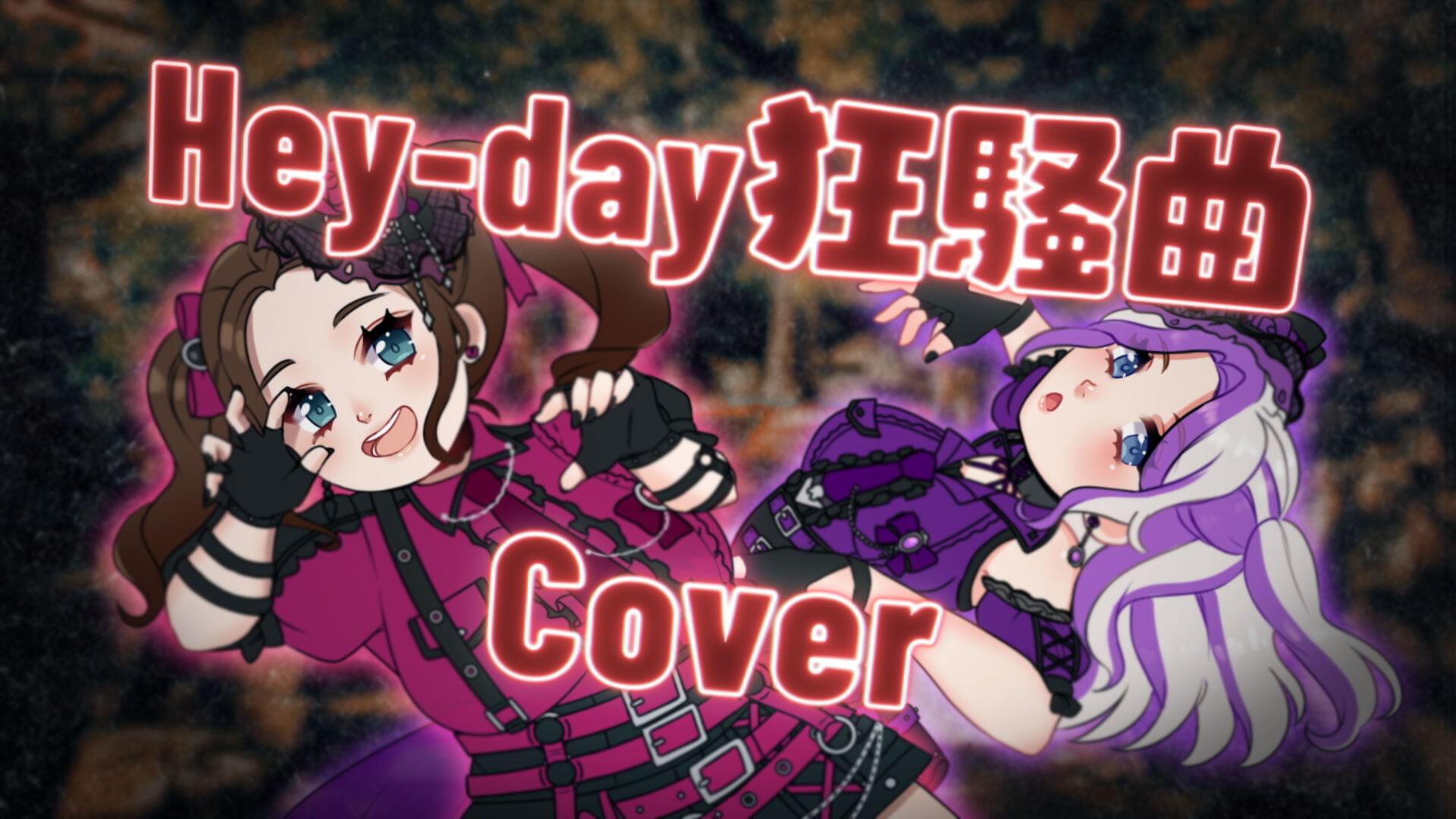 Hey-day Thumbnail